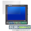 HONDEX PS-100GP-Di 保護 フィルム OverLay 抗菌 Brilliant for 10.4型液晶プロッターデジタル魚探 Hydro Ag+...