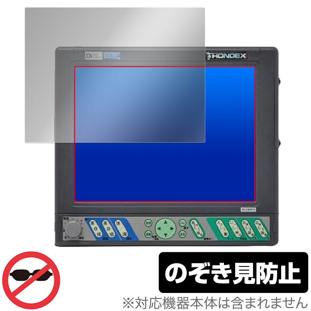 HONDEX PS-100GP-Di 保護 フィルム OverLay Secret for 10.4型液晶プロッターデジタル魚探 液晶保護 プ..