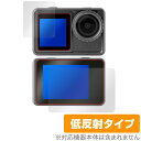 aiwa cam S5K JA3-ACM0001 保護 フィルム OverLay Plus for アイワ アクションカメラ 液晶保護 アンチグレア 反射防止 非光沢 指紋防止(2)