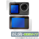 aiwa cam S5K JA3-ACM0001 保護 フィルム OverLay 抗菌 Brilliant for アイワ アクションカメラ Hydro Ag+ 抗菌 抗ウイルス 高光沢