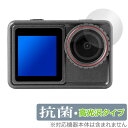 aiwa cam S5K JA3-ACM0001 カメラレンズ用 保護 フィルム OverLay 抗菌 Brilliant for アイワ アクションカメラ H...