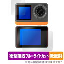aiwa cam B4K JA3-ACM0002 保護 フィルム OverLay Absorber 低反射 for アイワ アクションカメラ 衝撃吸収 反射防止 ブルーライトカット(2)