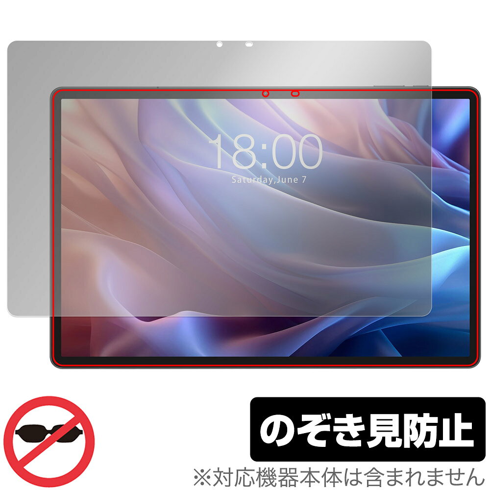 テクラスト「Teclast T65 Max」に対応した覗き見を防止する液晶保護シート！ 覗き見防止タイプ OverLay Secret(オーバーレイ シークレット)！ 液晶画面の汚れやキズ付き、ホコリからしっかり保護します。 上下左右それぞれ30度方向からののぞき見をしっかり防止します。 周囲の視線が気になる場所でも安心して使用できます。 ■対応機種 テクラスト タブレット Teclast T65 Max ■内容 液晶保護シート 1枚 ■メーカー ミヤビックス ■JANコード / 商品型番 JANコード 4525443889679 商品型番 OSTCLSTT65MX/1テクラスト「Teclast T65 Max」に対応した覗き見を防止する液晶保護シート！ 覗き見防止タイプ OverLay Secret(オーバーレイ シークレット)！ 液晶画面の汚れやキズ付き、ホコリからしっかり保護します。 上下左右それぞれ30度方向からののぞき見をしっかり防止します。 周囲の視線が気になる場所でも安心して使用できます。 ★覗き見防止機能！ 「OverLay Secret(オーバーレイ シークレット)」は、正面からの見やすさは損なわれず、上下左右それぞれ30度より外側からは画面が暗くなり、覗き見を防止するようになっているので、電車やバス、公共の場など、他人の視線が気になる場所でも安心して使用できます。 個人情報を扱うなどのプライバシーに配慮する必要がある方には、この液晶保護シートがおすすめです。 ※仕様上、一般的な保護シートより光線透過率が約50%下がります。予めご了承ください。 ★アンチグレア処理でさらさら手触り！ 「OverLay Secret(オーバーレイ シークレット)」は、シート表面にアンチグレア(低反射)処理を施し、画面への映り込みを低減します。 サラサラとした手触りで指紋もつきにくく、指やタッチペンの操作性も抜群です。 また、アンチグレア(低反射)処理によって、蛍光灯や太陽光の画面への映り込みを軽減し、屋外の使用でも画面を見やすくします。 ★自己吸着型保護シート！ 自己吸着タイプなので貼り付けに両面テープや接着剤は必要なく、簡単に貼り付けることができます。液晶画面に合わせてジャストサイズにカットされた少し硬めのシートなのでキズや汚れから守ってくれます。シート表面のキズや質感の劣化が目立つようになったら、お取換えください。 ■対応機種 テクラスト タブレット Teclast T65 Max ■内容 液晶保護シート 1枚 ■メーカー ミヤビックス ■JANコード / 商品型番 JANコード 4525443889679 商品型番 OSTCLSTT65MX/1 ※この商品は初期不良のみの保証になります。 ※仕様上、一般的な保護シートより光線透過率が約50%下がります。予めご了承ください。 ※仕様上、機器に画面内指紋認証の機能がある場合はご利用になれません。予めご了承ください。 ※写真の色調はご使用のモニターの機種や設定により実際の商品と異なる場合があります。 ※製品の仕様は予告無しに変更となる場合があります。 ※このページに記載されている会社名や製品名、対応機種名などは各社の商標、または登録商標です。