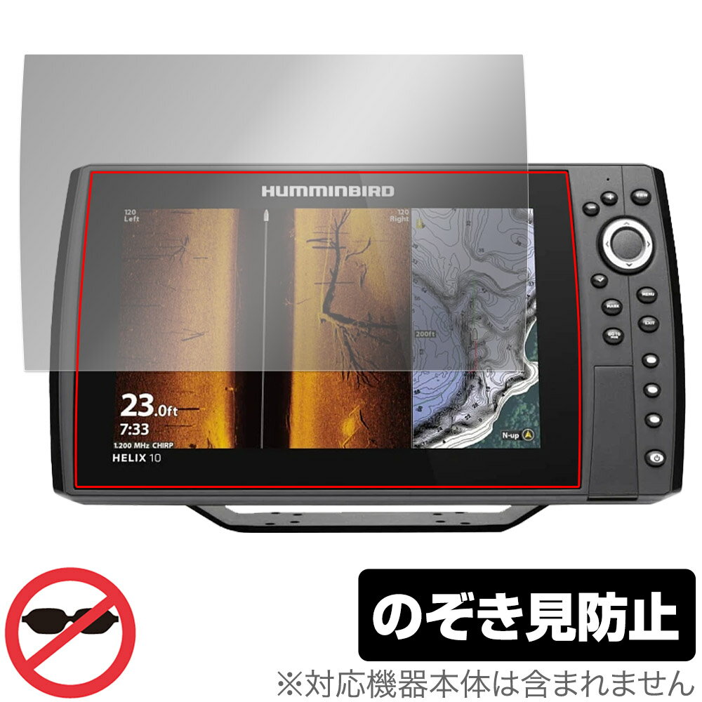 HELIX 10 CHIRP MEGA SI+ / DI+ 保護 フィルム OverLay Secret for ヘリックス メガ シリーズ プライバ..