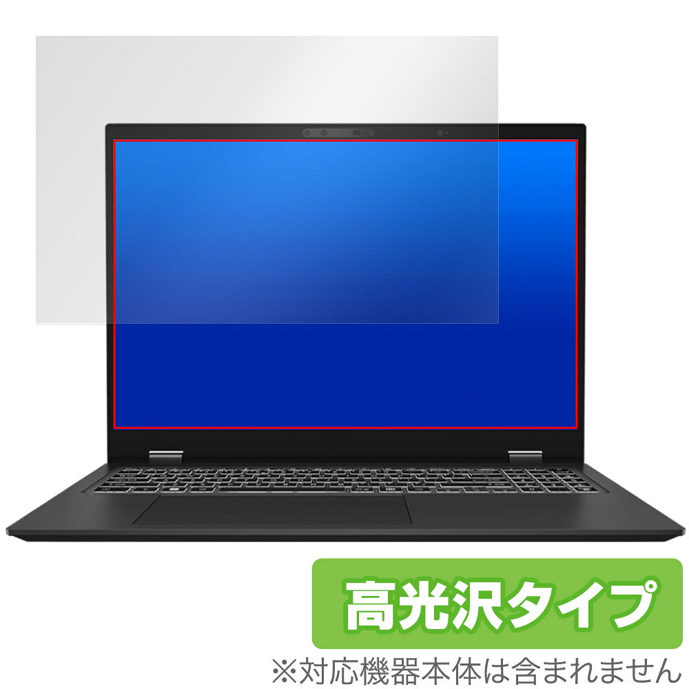 MSI Prestige 16 AI Studio B1V 保護 フィルム OverLay Brilliant for MSI ノートパソコン 液晶保護 指紋がつきにくい 指紋防止 高光沢