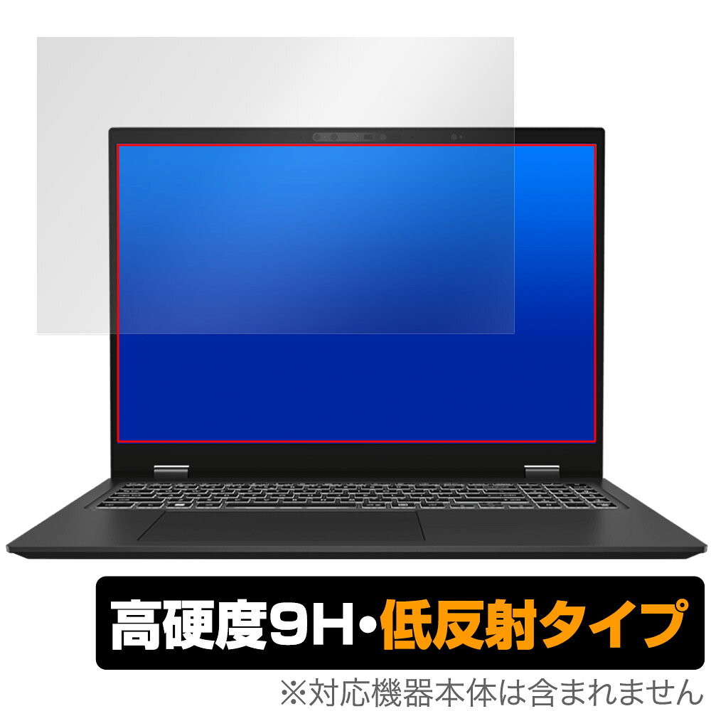 MSI Prestige 16 AI Studio B1V 保護 フィルム OverLay 9H Plus for MSI ノートパソコン 9H 高硬度 アンチグレア 反射防止