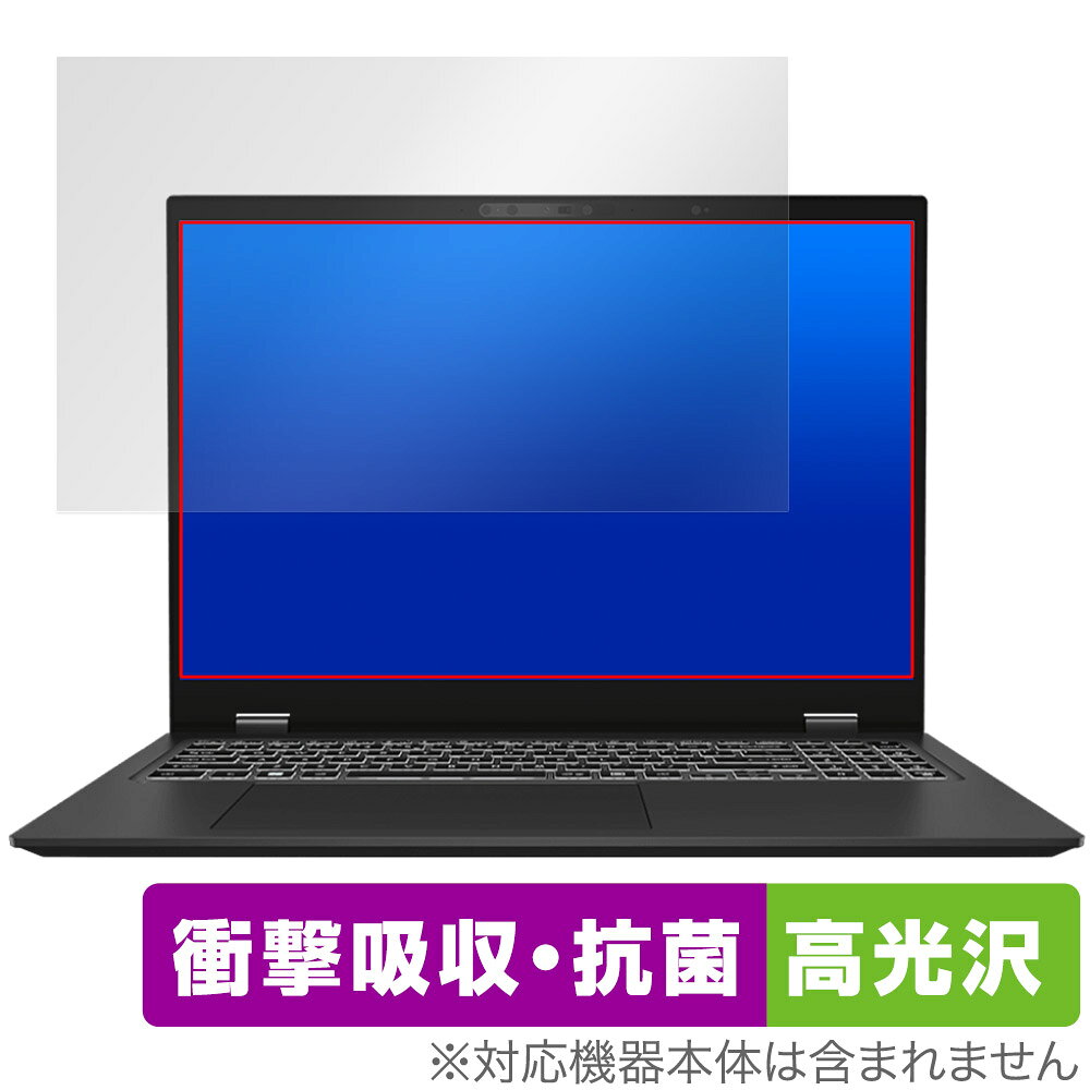 MSI Prestige 16 AI Studio B1V 保護 フィルム OverLay Absorber 高光沢 for MSI ノートパソコン 衝撃吸収 高光沢
