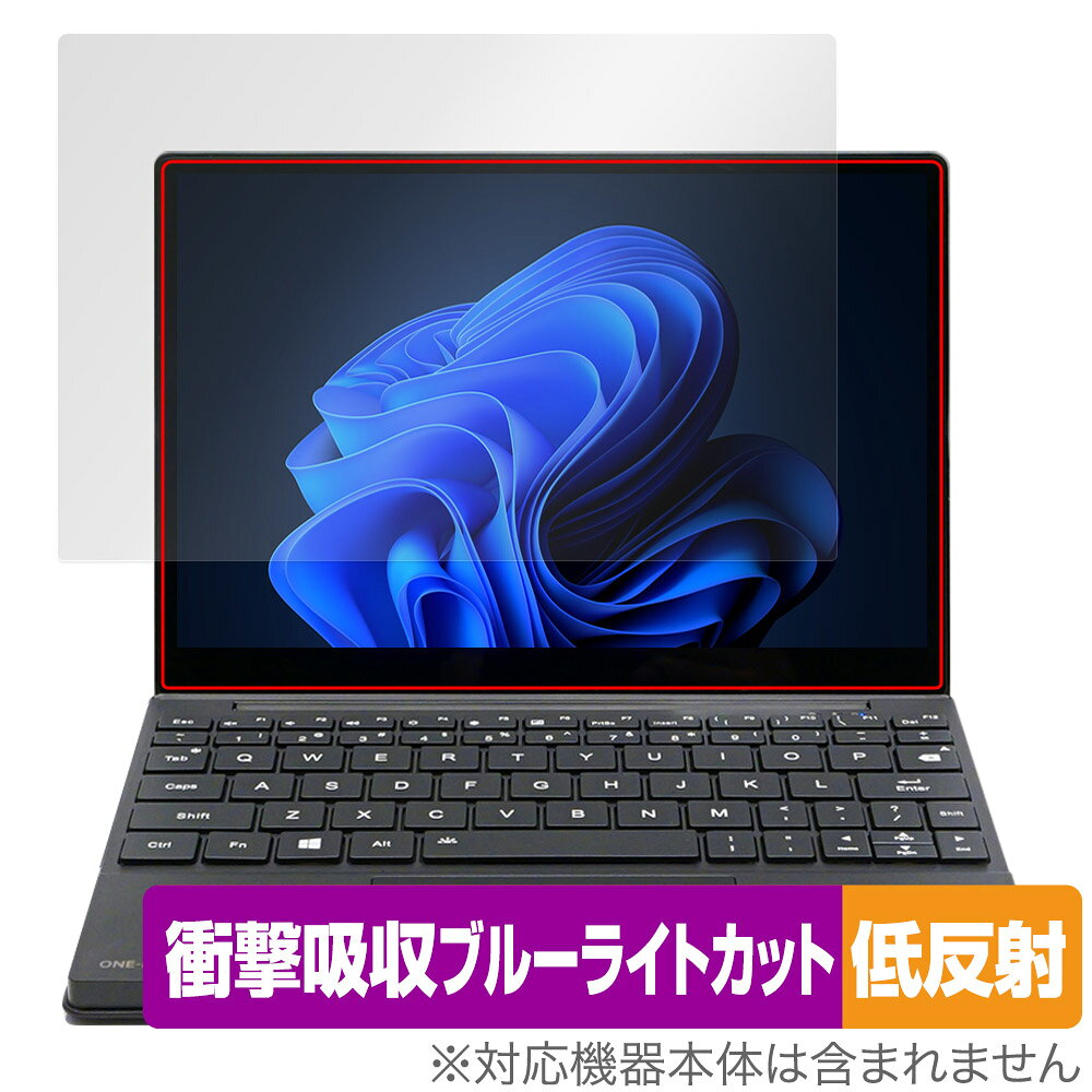 One-Netbook OneMix5 保護 フィルム OverLay Absorber 低反射 for ワンネットブック ノートPC 衝撃吸収 反射防止 ブルーライトカット 抗菌