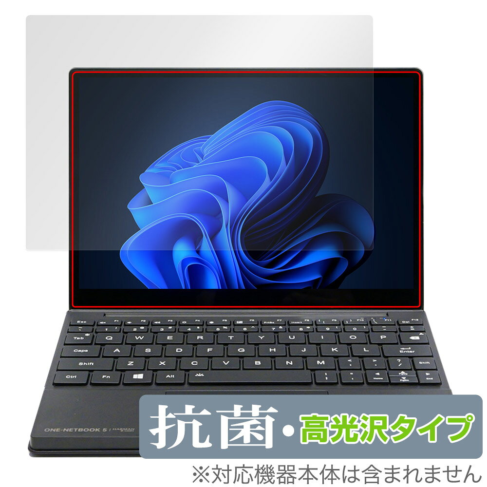 Rakuten - One-Netbook OneMix5 保護 フィルム OverLay 抗菌 Brilliant for ワンネットブック ノートPC Hydro Ag+ 抗菌 抗ウイルス 高光沢