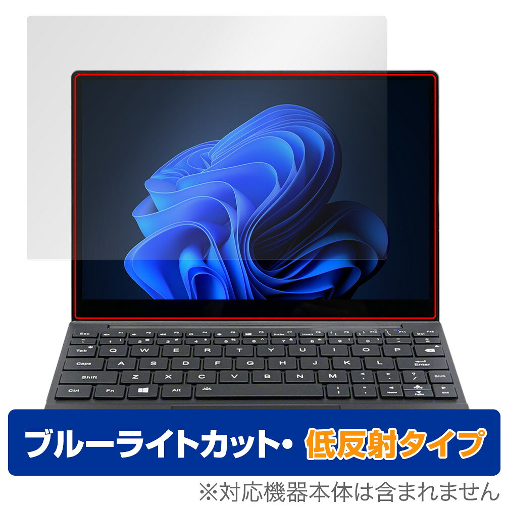 One-Netbook OneMix5 保護 フィルム OverLay Eye Protector 低反射 for ワンネットブック ノートPC 液晶保護 ブルーライトカット 反射防止