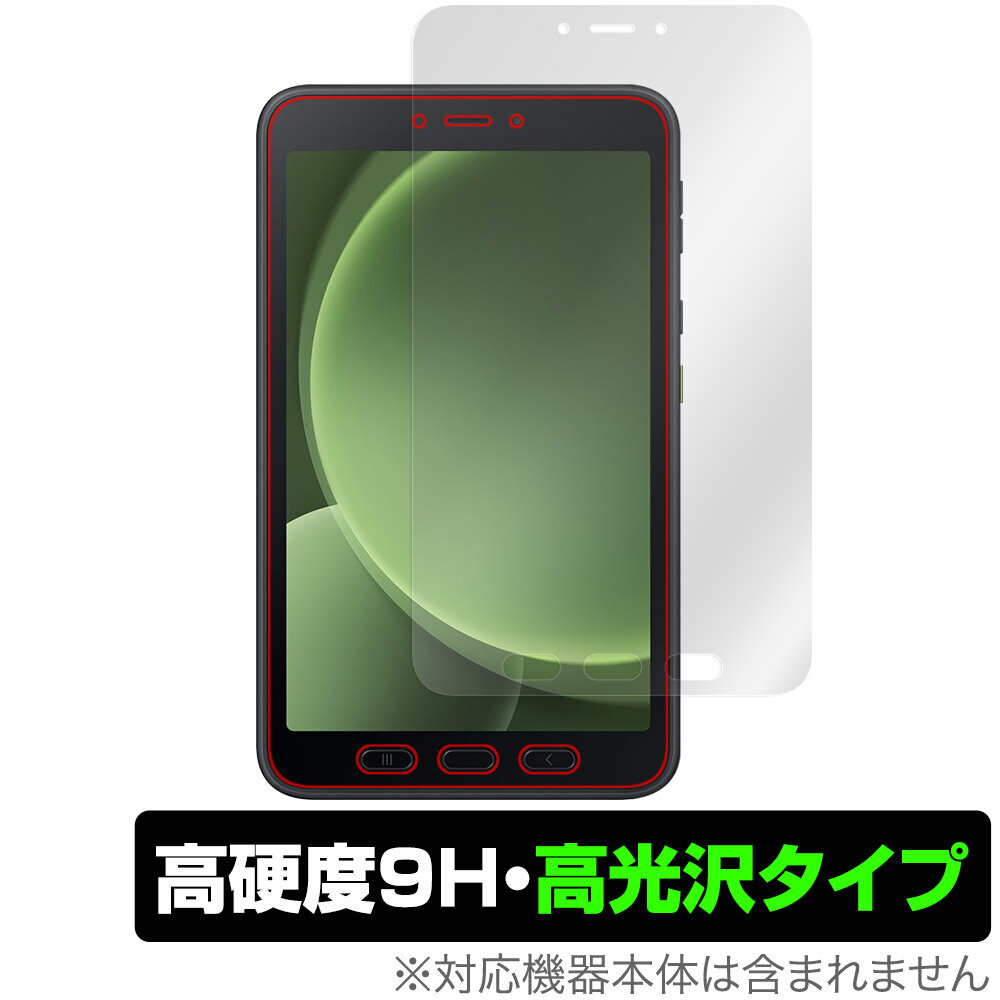 Galaxy Tab Active5 保護 フィルム OverLay 9H Brilliant for ギャラクシー タブ 9H 高硬度 透明 高光沢