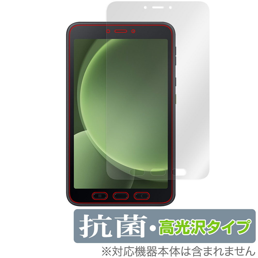 Galaxy Tab Active5 保護 フィルム OverLay 抗菌 Brilliant for ギャラクシー タブ Hydro Ag 抗菌 抗ウイルス 高光沢