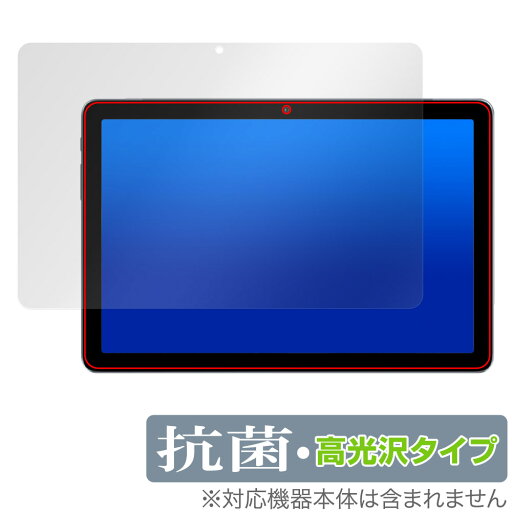 AAUW P60 保護 フィルム OverLay 抗菌 Brilliant for アーアユー タブレット Hydro Ag+ 抗菌 抗ウイルス 高光沢 AAUW P60 保護 フィルム OverLay 抗菌 Brilliant for アーアユー タブレット Hydro Ag+ 抗菌 抗ウイルス 高光沢