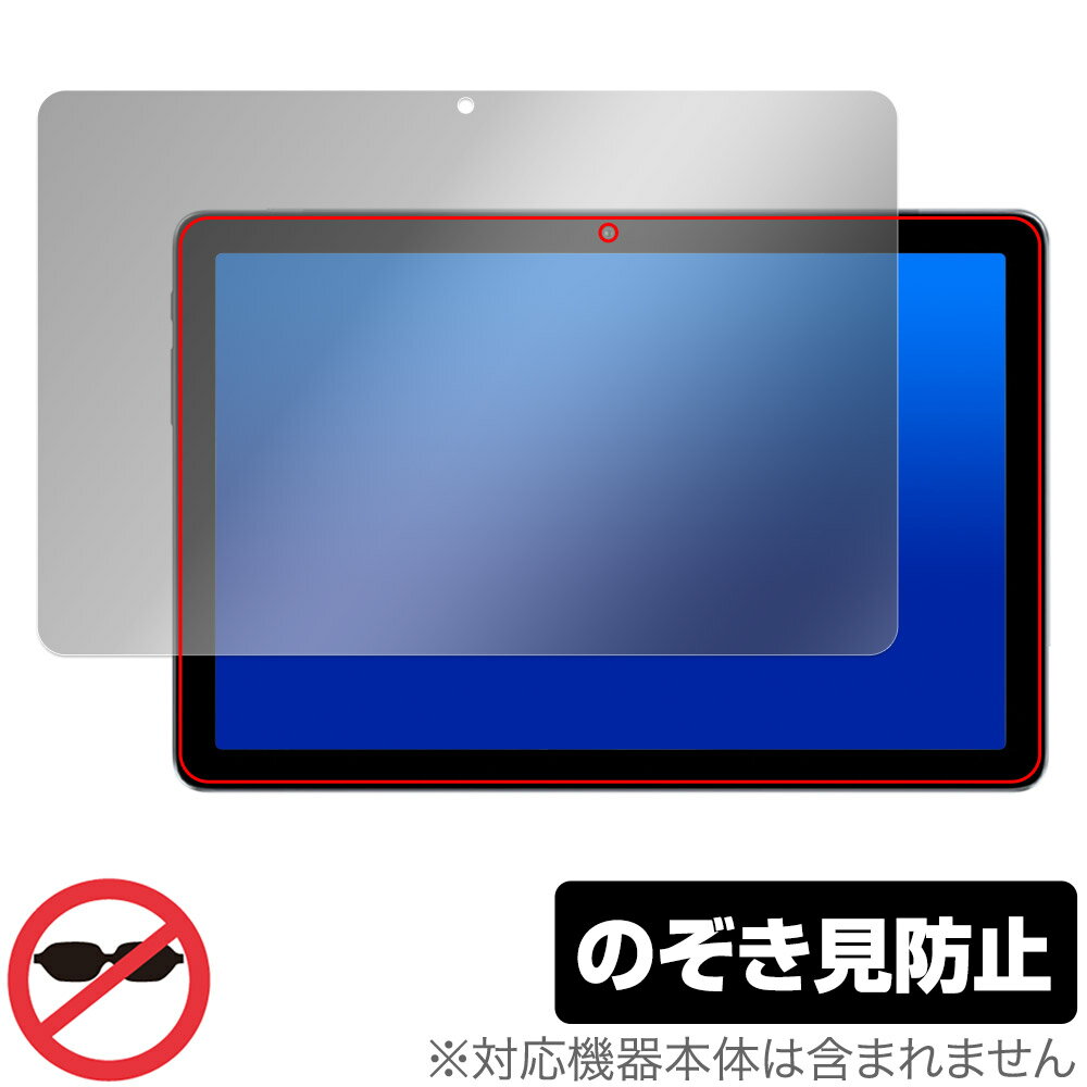 AAUW P60 保護 フィルム OverLay Secret for アーアユー タブレット 液晶保護 プライバシーフィルター 覗き見防止