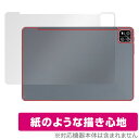 AAUW P60 背面 保護 フィルム OverLay Paper for アーアユー タブレット ザラザラした手触り ホールド感アップ