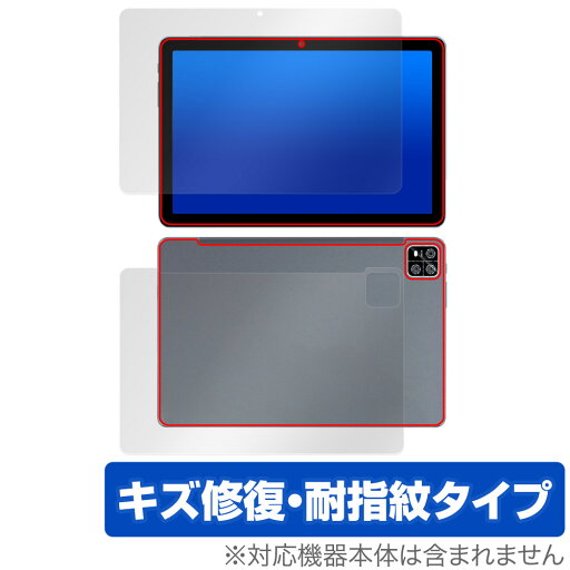 AAUW P60 表面 背面 フィルム OverLay Magic for アーアユー タブレット 表面・背面セット 傷修復 耐指紋 指紋防止 コーティング AAUW P60 表面 背面 フィルム OverLay Magic for アーアユー タブレット 表面・背面セット 傷修復 耐指紋 指紋防止 コーティング