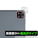 AAUW P60 リアカメラ用 保護 フィルム OverLay 9H Brilliant for アーアユー タブレット 9H 高硬度 透明 高光沢