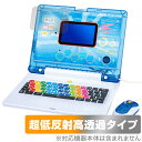 ドラえもんAIパソコン 保護 フィルム OverLay Plus Premium for ドラえもん パソコン 液晶保護 アンチグレア 反射防止 高透過 指紋防止(3)