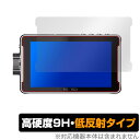 VILTROX DC-550 Pro DC-550 DC-550 Lite 保護 フィルム OverLay 9H Plus for ビルトロックス カメラモニター 高硬度 アンチグレア 低反射