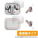 Nothing Ear (a) ケース 本体 フィルム OverLay Plus for ノッシング イヤー ケース・本体セット アンチグレア 反射防止 非光沢...