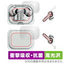 Nothing Ear (a) ケース 本体 フィルム OverLay Absorber 高光沢 for ノッシング イヤー ケース・本体セット 衝撃吸収 抗菌