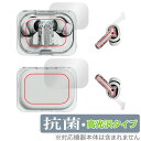 Nothing Ear (a) ケース 本体 フィルム OverLay 抗菌 Brilliant for ノッシング イヤー ケース・本体 Hydro Ag+ ...