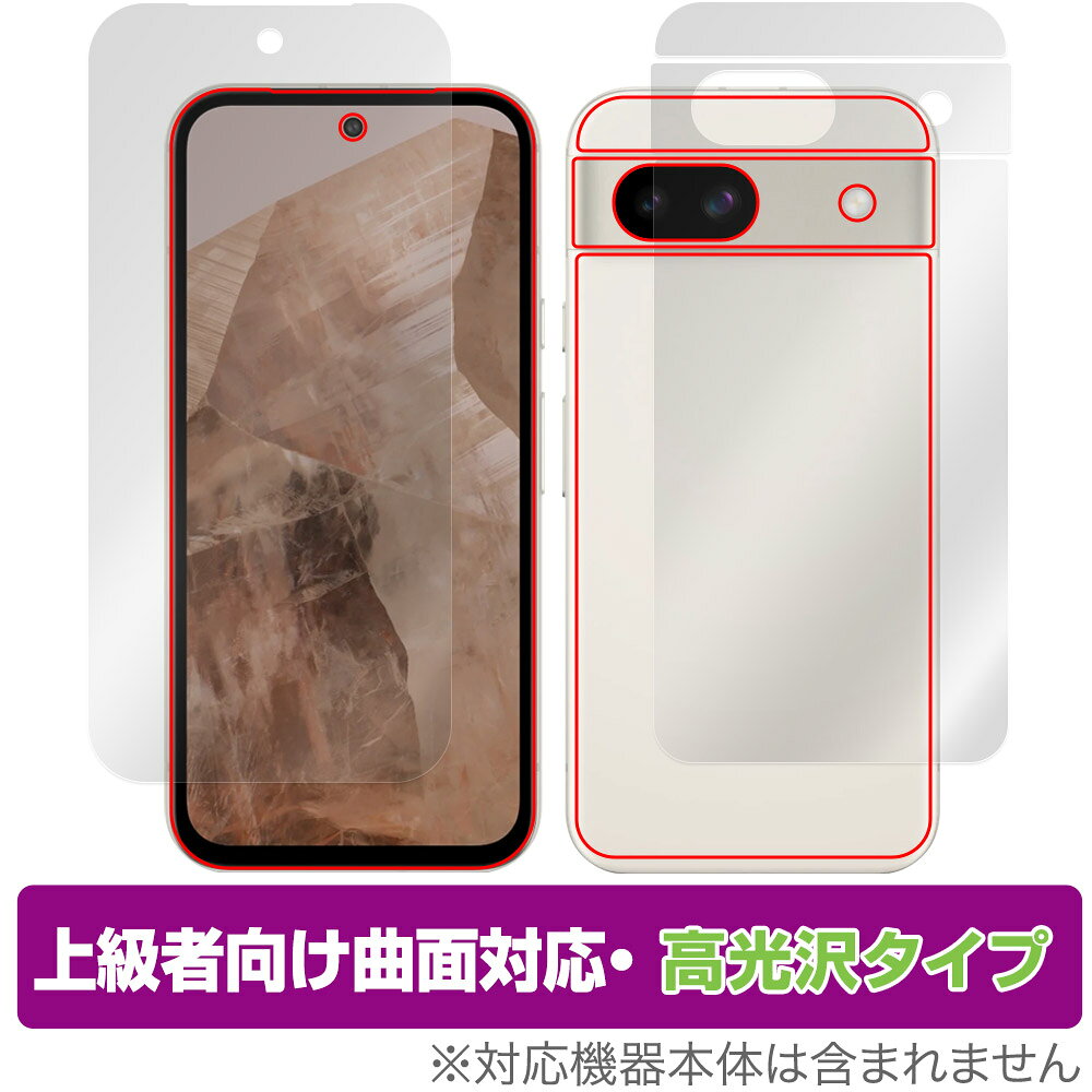 Rakuten - Google Pixel 8a 表面 背面 フィルム OverLay FLEX 高光沢 for グーグル ピクセル 8a 表面・背面セット 曲面対応 柔軟素材 衝撃吸収 透明