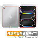 iPad Pro 13インチ M4 2024 Wi-Fi+Cellular 表面 背面 フィルム OverLay Plus Premium for アイパッド プロ アンチグレア 反射防止 高透過(2)