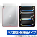 iPad Pro 13インチ M4 2024 Wi-Fi+Cellular 表面 背面 フィルム OverLay Magic for アイパッド プロ 傷修復 ...