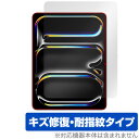 iPad Pro 13インチ M4 2024 保護 フィルム フロントカメラ穴なし OverLay Magic for アイパッド 傷修復 耐指紋 指紋防止 コ...