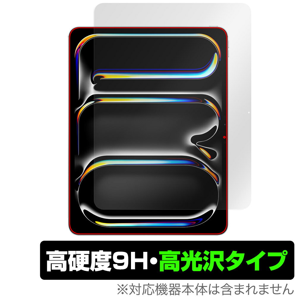 iPad Pro 13インチ M5 25 / M4 24 保護 フィルム フロントカメラ穴なし OverLay 9H Brilliant for アイパッド プロ 9H 高硬度 透明 高光沢