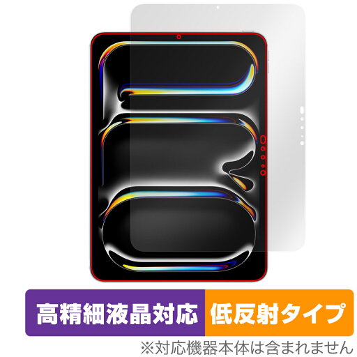 iPad Pro 11インチ M4 2024 保護 フィルム OverLay Plus Lite for アイパッド プロ 高精細液晶対応 アンチグレア 反射防止 非光沢 指紋防止 iPad Pro 11インチ M4 2024 保護 フィルム OverLay Plus Lite for アイパッド プロ 高精細液晶対応 アンチグレア 反射防止 非光沢 指紋防止