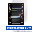 iPad Pro 11インチ M4 2024 保護 フィルム OverLay Magic for アイパッド プロ 液晶保護 傷修復 耐指紋 指紋防止 コーティ...