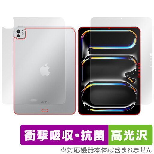 iPad Pro 11インチ M4 2024 Wi-Fiモデル 表面 背面 フィルム OverLay Absorber 高光沢 for アイパッド 衝撃吸収 抗菌 iPad Pro 11インチ M4 2024 Wi-Fiモデル 表面 背面 フィルム OverLay Absorber 高光沢 for アイパッド 衝撃吸収 抗菌