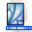 iPad Air 13インチ M2 2024 保護 フィルム OverLay Magic for アイパッド エア 液晶保護 傷修復 耐指紋 指紋防止 コーティ...