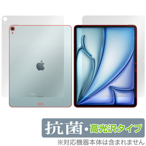 iPad Air 13インチ M2 2024 Wi-Fiモデル 表面 背面 フィルム OverLay 抗菌 Brilliant for アイパッド エア 抗菌 抗ウイルス 高光沢 iPad Air 13インチ M2 2024 Wi-Fiモデル 表面 背面 フィルム OverLay 抗菌 Brilliant for アイパッド エア 抗菌 抗ウイルス 高光沢