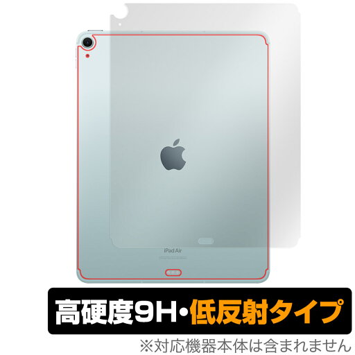 iPad Air 13インチ M2 2024 Wi-Fi+Cellular 背面 保護 フィルム OverLay 9H Plus for アイパッド エア 9H高硬度 さらさら手触り反射防止 iPad Air 13インチ M2 2024 Wi-Fi+Cellular 背面 保護 フィルム OverLay 9H Plus for アイパッド エア 9H高硬度 さらさら手触り反射防止