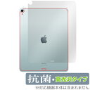 iPad Air 13インチ M2 2024 Wi-Fi+Cellular 背面 保護 フィルム OverLay 抗菌 Brilliant for アイパッド エア 抗菌 抗ウイルス 高光沢(2)