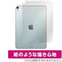 iPad Air 11インチ M2 2024 Wi-Fi+Cellular 背面 保護 フィルム OverLay Paper for アイパッド エア ザラザラした手触り ホールド感アップ(2)