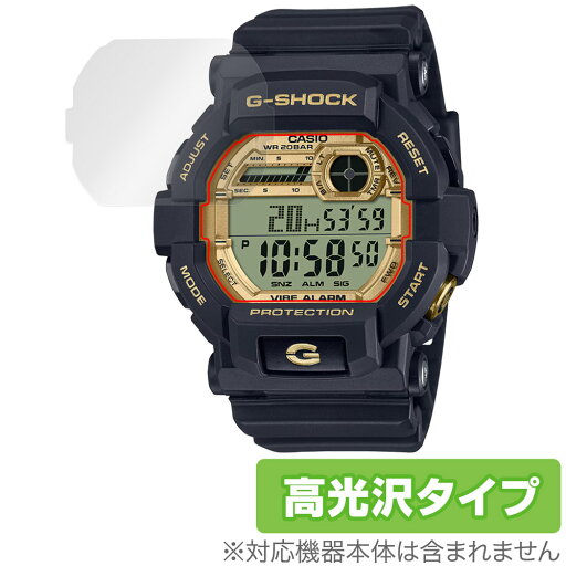 CASIO G-SHOCK GD-350 シリーズ 保護 フィルム OverLay Brilliant for カシオ Gショック 指紋がつきにくい 指紋防止 高光沢 CASIO G-SHOCK GD-350 シリーズ 保護 フィルム OverLay Brilliant for カシオ Gショック 指紋がつきにくい 指紋防止 高光沢
