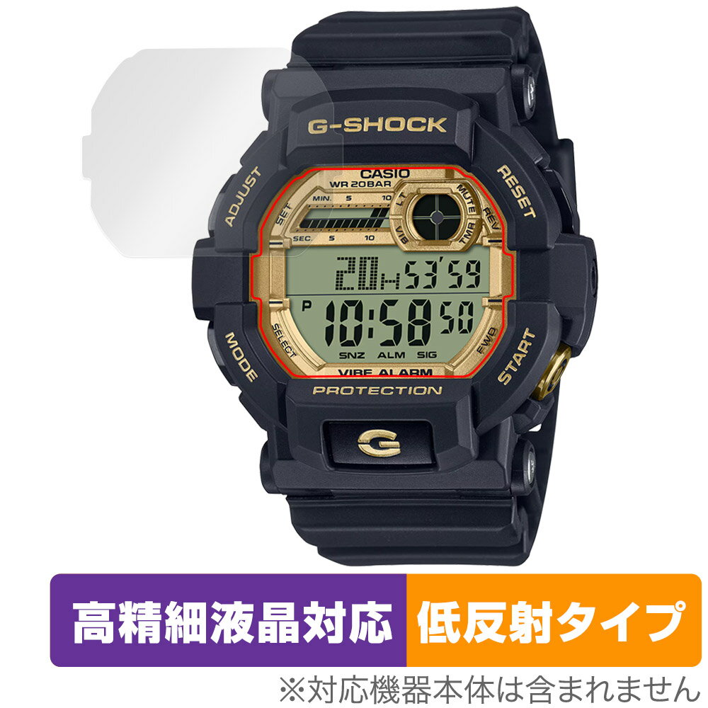 CASIO G-SHOCK GD-350 シリーズ 保護 フィルム OverLay Plus Lite for カシオ Gショック アンチグレア 反射防止 非光沢 指紋防止