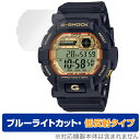 CASIO G-SHOCK GD-350 シリーズ 保護 フィルム OverLay Eye Protector 低反射 for カシオ Gショック ブルーライトカット 反射防止(2)