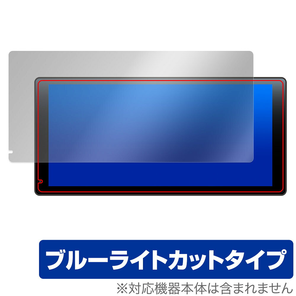 ドリームメーカー「DreamMaker 11.5インチ液晶ディスプレイオーディオ DPLAY-1036」に対応した目にやさしい液晶保護シート！ ブルーライトカットタイプの OverLay Eye Protector(オーバーレイ アイ プロテクター)！ 液晶画面から放出されるブルーライトを約35％カットする保護シートです。 液晶画面の汚れやキズ付き、ホコリからしっかり保護します。 耐指紋やハードコーティングも施されています。 ■対応機種 ドリームメーカー DreamMaker 11.5インチ液晶ディスプレイオーディオ DPLAY-1036 ■内容 液晶保護シート 1枚 ■メーカー ミヤビックス ■JANコード / 商品型番 JANコード 4525443896745 商品型番 OEDMDPLAY1036/1ドリームメーカー「DreamMaker 11.5インチ液晶ディスプレイオーディオ DPLAY-1036」に対応した目にやさしい液晶保護シート！ ブルーライトカットタイプの OverLay Eye Protector(オーバーレイ アイ プロテクター)！ 液晶画面から放出されるブルーライトを約35％カットする保護シートです。 液晶画面の汚れやキズ付き、ホコリからしっかり保護します。 耐指紋やハードコーティングも施されています。 ★指紋が目立たない！ 「OverLay Eye Protector(オーバーレイ アイ プロテクター)」は目の疲労、頭痛、不眠などの原因といわれるブルーライトをカットする保護シートです。 また、指紋が目立たない特殊な素材を使用しています。そのため、指紋汚れを気にすることなくタッチパネルを楽しむことができます。ついた指紋を拭き取りやすい耐指紋コーティングも採用してます。 　　　 ★目にやさしいブルーライトカットタイプ！ 液晶画面から放出されるブルーライトの中でも特に刺激が強いとされているのが450nmの光線。「OverLay Eye Protector(オーバーレイ アイ プロテクター)」はその450nmの光線を約35％します。カットする方式は目にやさしい「吸収方式」を採用しています。対応機種本体の液晶画面を保護するだけでなく、目にもやさしい保護シートです。 ★自己吸着型保護シート！ 自己吸着タイプなので貼り付けに両面テープや接着剤は必要なく、簡単に貼り付けることができます。液晶画面に合わせてジャストサイズにカットされた少し硬めのシートなので、隅々までしっかりとキズや汚れから守ってくれます。シート表面のキズや質感の劣化が目立つようになったら、お取換えください。 ■対応機種 ドリームメーカー DreamMaker 11.5インチ液晶ディスプレイオーディオ DPLAY-1036 ■内容 液晶保護シート 1枚 ■メーカー ミヤビックス ■JANコード / 商品型番 JANコード 4525443896745 商品型番 OEDMDPLAY1036/1 ※シートが薄いクリアブラウンのため、画面が若干暗めになります。 ※この商品は初期不良のみの保証になります。 ※写真の色調はご使用のモニターの機種や設定により実際の商品と異なる場合があります。 ※製品の仕様は予告無しに変更となる場合があります。予めご了承ください。 ※このページに記載されている会社名や製品名、対応機種名などは各社の商標、または登録商標です。