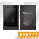 TempoTec V3 表面 背面 フィルム OverLay Plus for TempoTecV3 表面・背面セット アンチグレア 反射防止 非光沢 指紋防止(2)