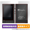 TempoTec V3 表面 背面 フィルム OverLay Plus Lite for TempoTecV3 表面・背面セット 高精細液晶対応 アンチグレア 反射防止 非光沢(2)