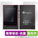 TempoTec V3 表面 背面 フィルム OverLay Absorber 高光沢 for TempoTecV3 表面・背面セット 衝撃吸収 抗菌