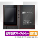 TempoTec V3 表面 背面 フィルム OverLay Absorber 低反射 for TempoTecV3 表面・背面セット 衝撃吸収 反射防止 ブル...