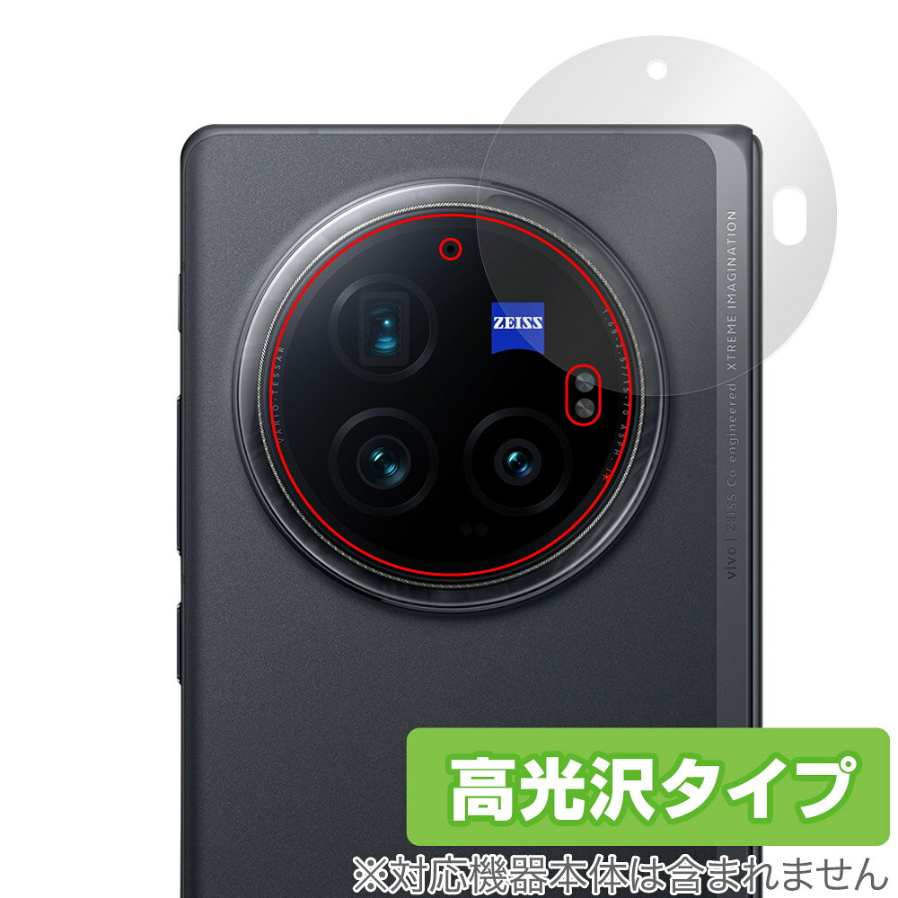 ヴィーヴォ「vivo X Fold3 Pro」のリアカメラに対応した透明感が美しい保護シート！ 高光沢タイプ OverLay Brilliant(オーバーレイ ブリリアント)！ リアカメラの汚れやキズ付き、ホコリからしっかり保護します。 ガラスのような美しい透明感となめらかな指の滑りを楽しむことができます。 ■対応機種 ヴィーヴォ スマートフォン エックス フォールド シリーズ vivo X Fold3 Pro ■内容 リアカメラ用保護シート 1枚 ■メーカー ミヤビックス ■JANコード / 商品型番 JANコード 4525443897797 商品型番 OBVIVOXFD3PRCAMERA/12 ■ご注意 この商品はポストイン指定商品となりポストインでお届けします。ポストインは郵便受け(ポスト)にお届けとなりますので「代引き」はご利用できません。もしも「代引き」をご希望の場合には購入手続き内にて「代金引換」をお選びください。「代引き」が可能なようにポストインから宅急便(送料500円追加)に切り替えてお届けします。ヴィーヴォ「vivo X Fold3 Pro」のリアカメラに対応した透明感が美しい保護シート！ 高光沢タイプ OverLay Brilliant(オーバーレイ ブリリアント)！ リアカメラの汚れやキズ付き、ホコリからしっかり保護します。 ガラスのような美しい透明感となめらかな指の滑りを楽しむことができます。 ★光線透過率90%以上！ 「OverLay Brilliant(オーバーレイ ブリリアント)」は光沢表面処理を採用した保護シートです。 光学製品にも使用できるほどの光線透過率90%の性能を有します。 ★透明感が美しい高光沢タイプ！ 「OverLay Brilliant(オーバーレイ ブリリアント)」はリアカメラをキズ付きやホコリから保護するほか、美しい艶と高級感を与えます。従来の保護シートや表面のアンチグレア処理は、"光の反射を無くす"のではなく"乱反射"させて光を拡散させているので、黒が白っぽくなるなど色自体の再現率が低くなる現象がありました。 それを改善するために、「OverLay Brilliant」では光を積極的に取り入れる新処方を採用。色のにじみを抑制して再現率をアップし、人間の目に自然な美しい艶を与えています。 ★自己吸着型保護シート！ 自己吸着タイプなので貼り付けに両面テープや接着剤は必要なく、簡単に貼り付けることができます。リアカメラに合わせてジャストサイズにカットされた少し硬めのシートなので、隅々までしっかりとキズや汚れから守ってくれます。シート表面のキズや質感の劣化が目立つようになったら、お取換えください。 ■対応機種 ヴィーヴォ スマートフォン エックス フォールド シリーズ vivo X Fold3 Pro ■内容 リアカメラ用保護シート 1枚 ■メーカー ミヤビックス ■JANコード / 商品型番 JANコード 4525443897797 商品型番 OBVIVOXFD3PRCAMERA/12 ※この商品は初期不良のみの保証になります。 ※写真の色調はご使用のモニターの機種や設定により実際の商品と異なる場合があります。 ※製品の仕様は予告無しに変更となる場合があります。予めご了承ください。 ※このページに記載されている会社名や製品名、対応機種名などは各社の商標、または登録商標です。