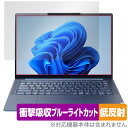 Lenovo Yoga Pro 7 Gen 9 14型 保護 フィルム OverLay Absorber 低反射 for レノボ ヨガ Pro7 Gen9 衝撃吸収 反射防止 ブルーライトカット(2)