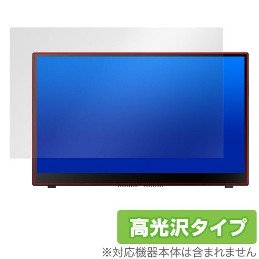 ASUS ZenScreen Ink MB14AHD 保護 フィルム OverLay Brilliant for ゼンスクリーン 液晶保護 指紋がつきにくい 指紋防止 高光沢 ASUS ZenScreen Ink MB14AHD 保護 フィルム OverLay Brilliant for ゼンスクリーン 液晶保護 指紋がつきにくい 指紋防止 高光沢